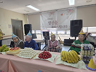 4월 생신잔치 &hearts;