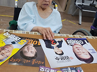 5/21 사회적응훈련 "대선..