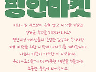 ★평안 마켓 ★