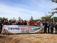 창립15주년기념 주왕산 산..