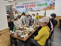 15주년 창립산행 행사사진..