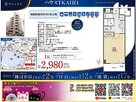 신축 리폼 도쿄 ..