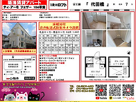 세타가야구 케이오..