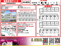 나카노구 세이부신..