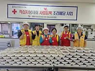 하남 천현 봉사회 사랑의 ..