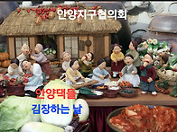 배추가 염수에 목욕하여 ..