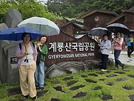 계룡산 수통골