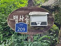 남원 뱀사골...25/08/0..