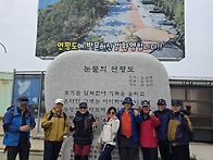 연평도 꽃게탕 먹방 산행