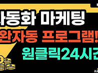 카페자동가입기
