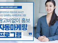 효과좋은 마케팅프..