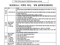 중등부 철학특강 『호모데..