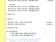 200차 월례회 (..