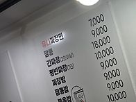 교동 유니반점