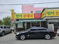 별미순대국 [포남동]