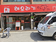 해오라기 [금학동]