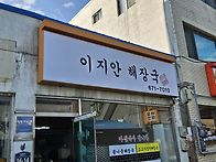 양양의 아침~