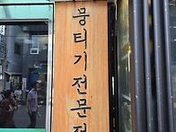 영양바베큐센타