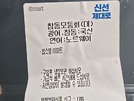 이마트 회