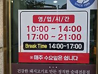 교동택지 도드람 본래순대