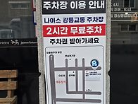 교동택지 해루