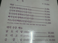 오솔길식당
