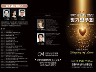 강릉 남성합창단 공연