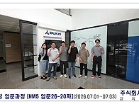 NM5 입문과정 26-20차 ..