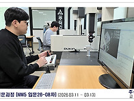 NM5 입문과정 26-08차 ..