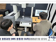 NM5 응용과정 26-04차 ..