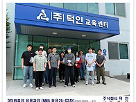 NM5 응용과정 25-03차 ..