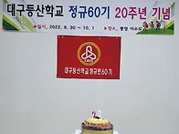 수료 20주년 여행