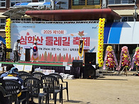 심학산 둘레길 트레킹