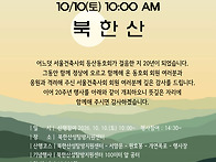 서울건축사등산동호회20주..