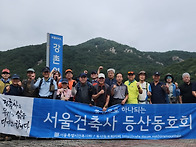 2024년9월7일 강촌 삼악산