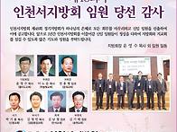 장로회 회장 취임 지방회 ..