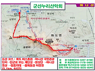 제114차 군산누리산악회 산행 안내 강화 마..