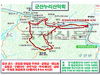 제119차 군산누리산악회 산행 안내 전북 진..