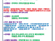 제119차 군산누리산악회 산행 안내 전북 진..