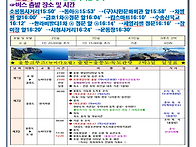 제 120차 군산누리산악회 특별 산행 안내 ..
