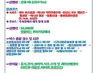 제114차 군산누리산악회 산행 안내 강화 마..