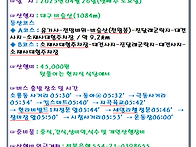 제 103차 군산누리산악회 정기산행 안내(대..
