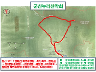 제118차 군산누리산악회 산행 안내 방태산(..
