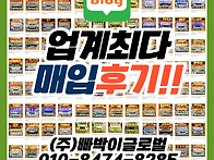 ★폐차하기 전에 알아두면..