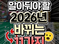 2026년 에는