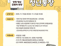 두배드림청년통장