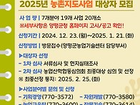 2025년농촌지도사업대상자..