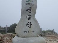 신불산..