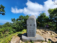 제520차 7/22일 함양 영취..