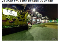 2026년 봄 MT 공연